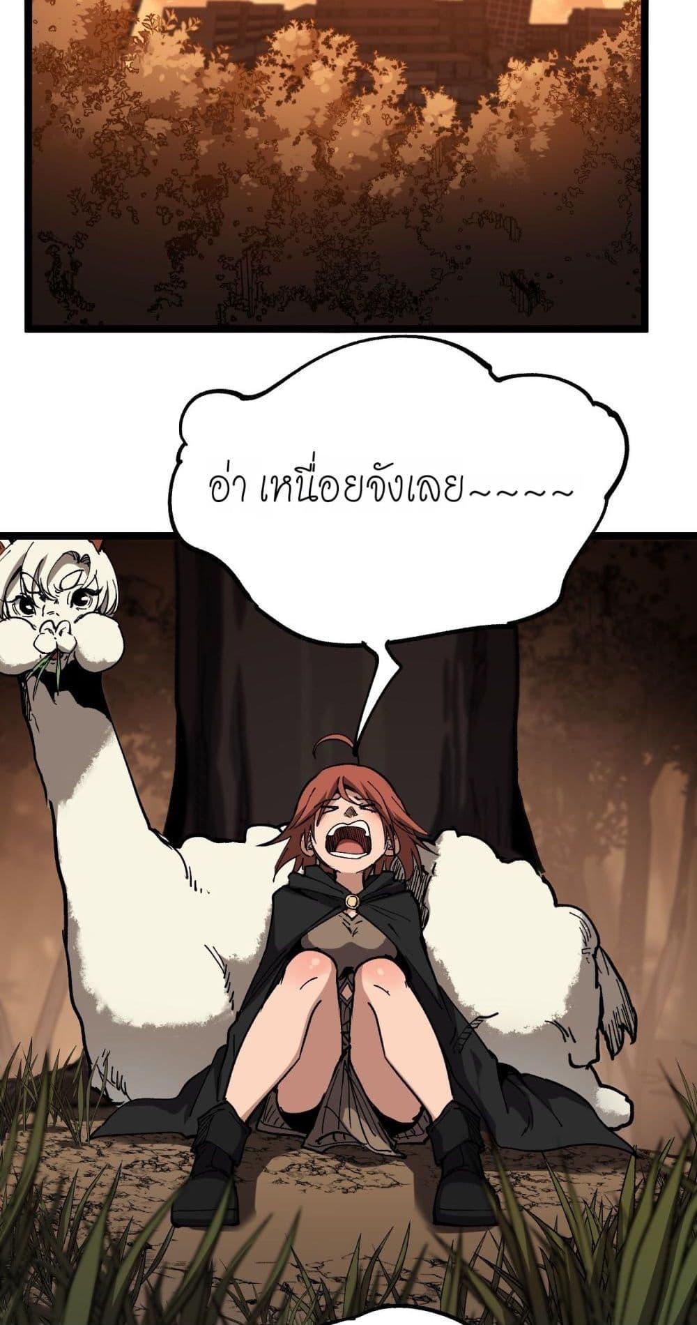 God-level Assassin, I Am the Shadow ตอนที่ 58 15