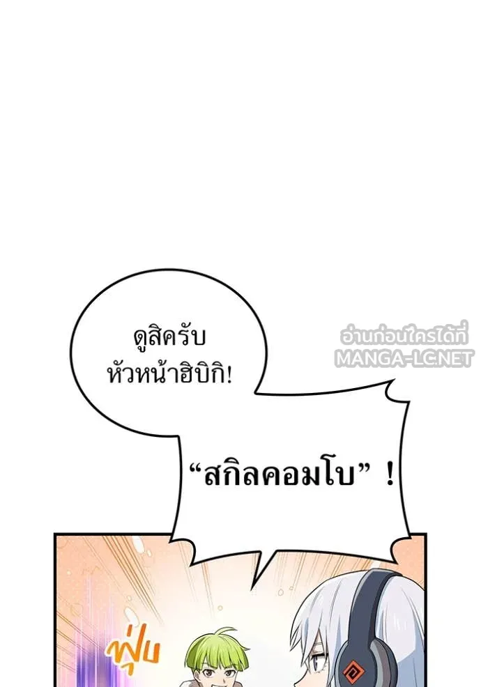 I am the strongest awakeners, recognized by all of the world ตอนที่ 58 151