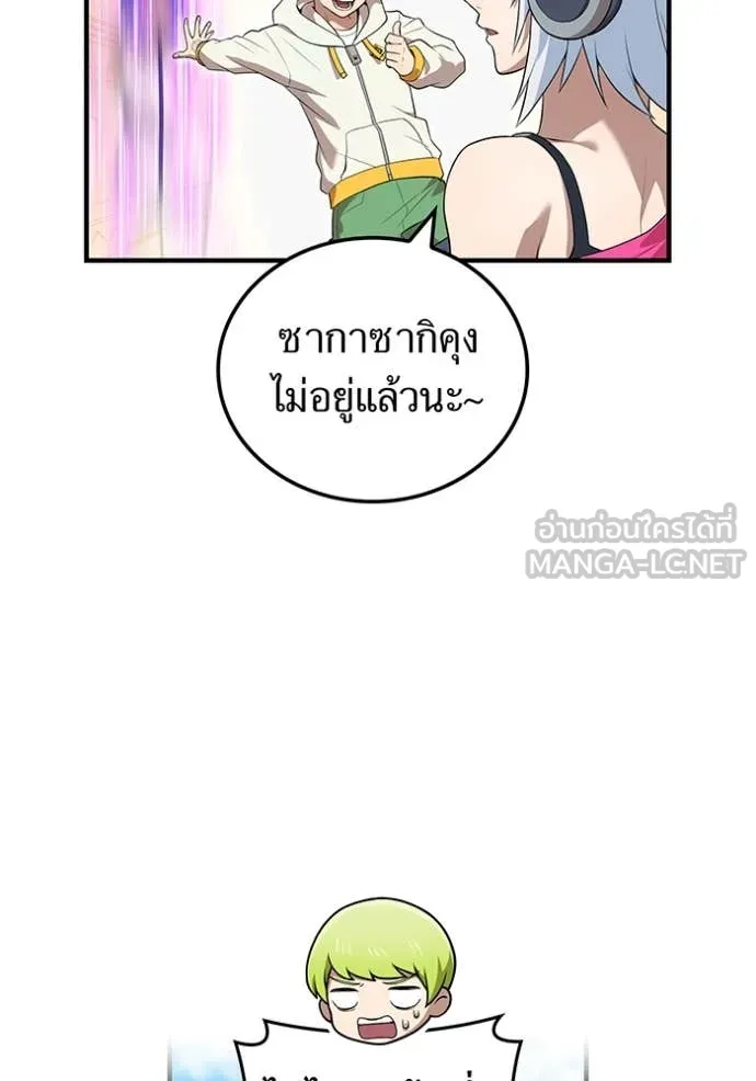 I am the strongest awakeners, recognized by all of the world ตอนที่ 58 152