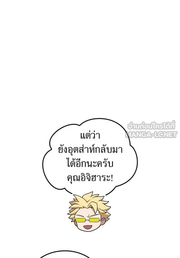 I am the strongest awakeners, recognized by all of the world ตอนที่ 58 154