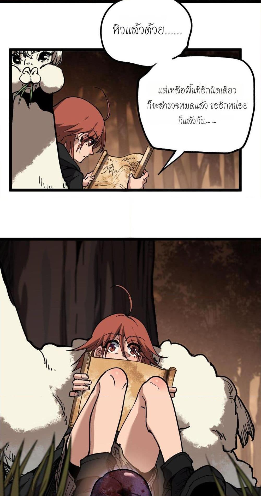 God-level Assassin, I Am the Shadow ตอนที่ 58 16