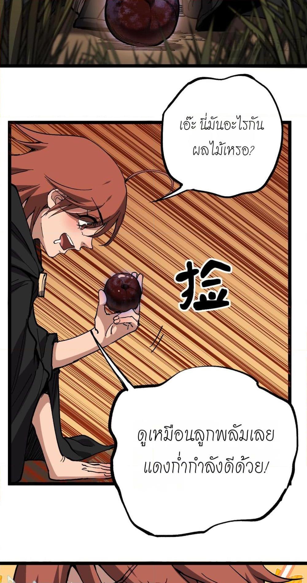 God-level Assassin, I Am the Shadow ตอนที่ 58 17