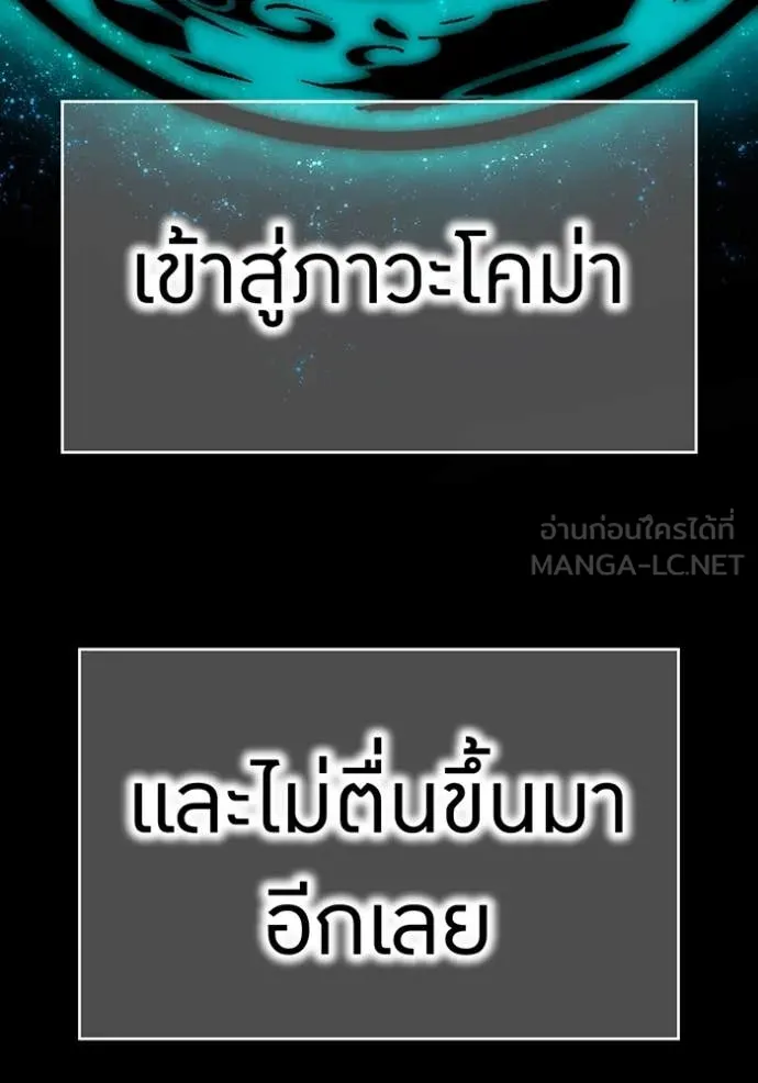 I am the strongest awakeners, recognized by all of the world ตอนที่ 58 176