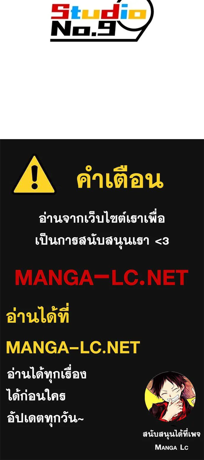 I am the strongest awakeners, recognized by all of the world ตอนที่ 58 178