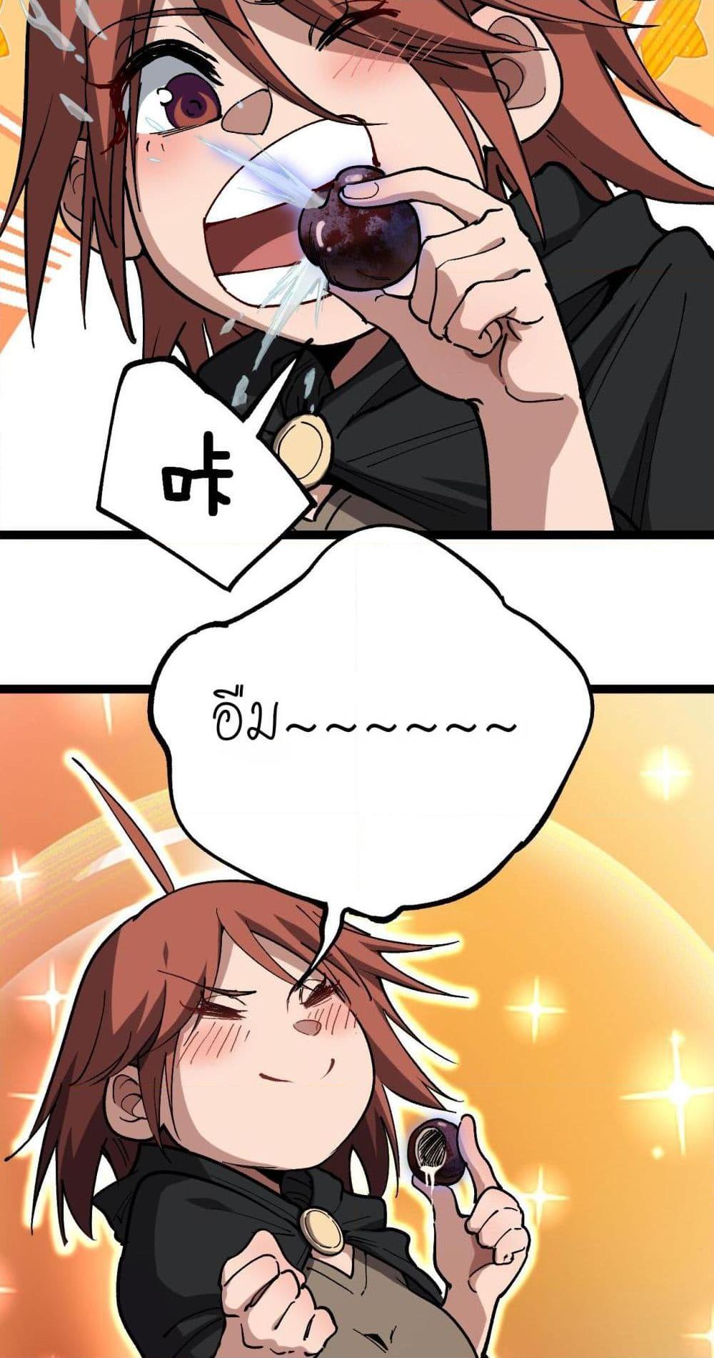 God-level Assassin, I Am the Shadow ตอนที่ 58 18