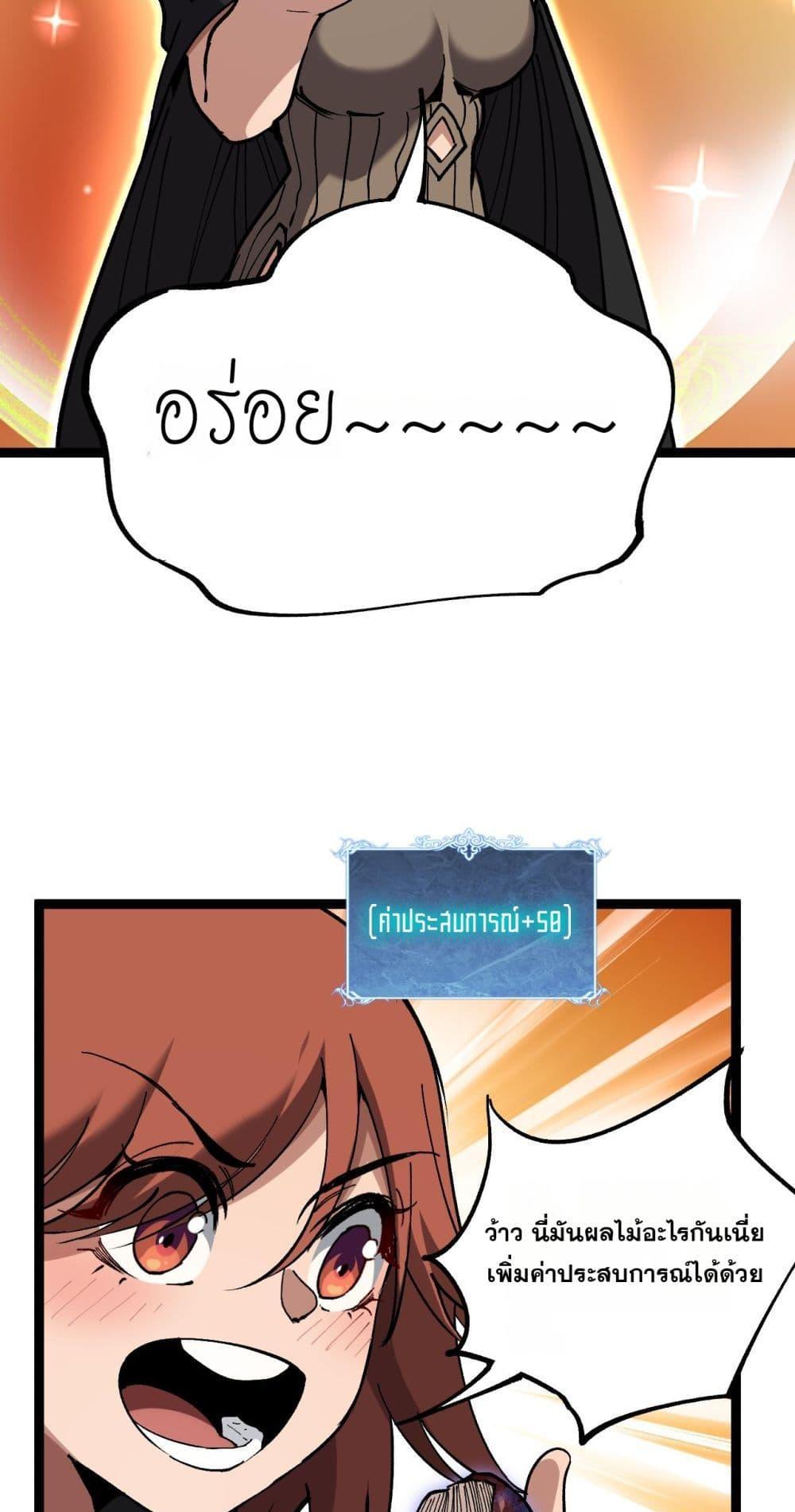 God-level Assassin, I Am the Shadow ตอนที่ 58 19