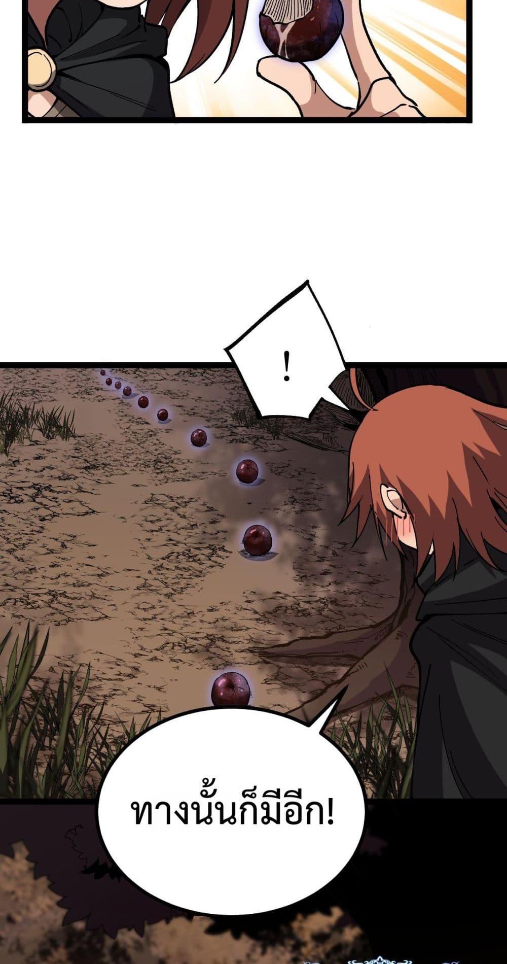 God-level Assassin, I Am the Shadow ตอนที่ 58 20