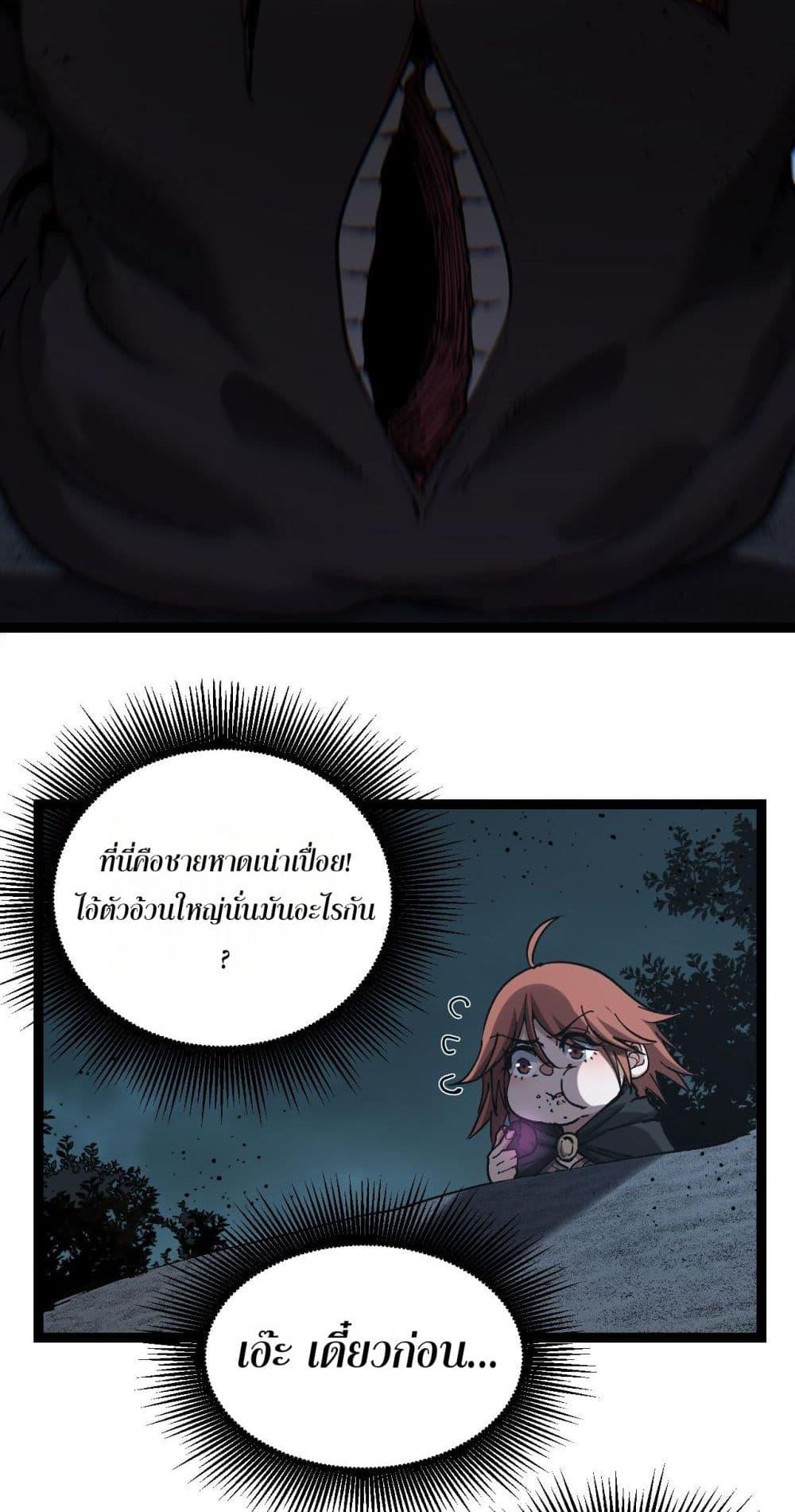 God-level Assassin, I Am the Shadow ตอนที่ 58 26