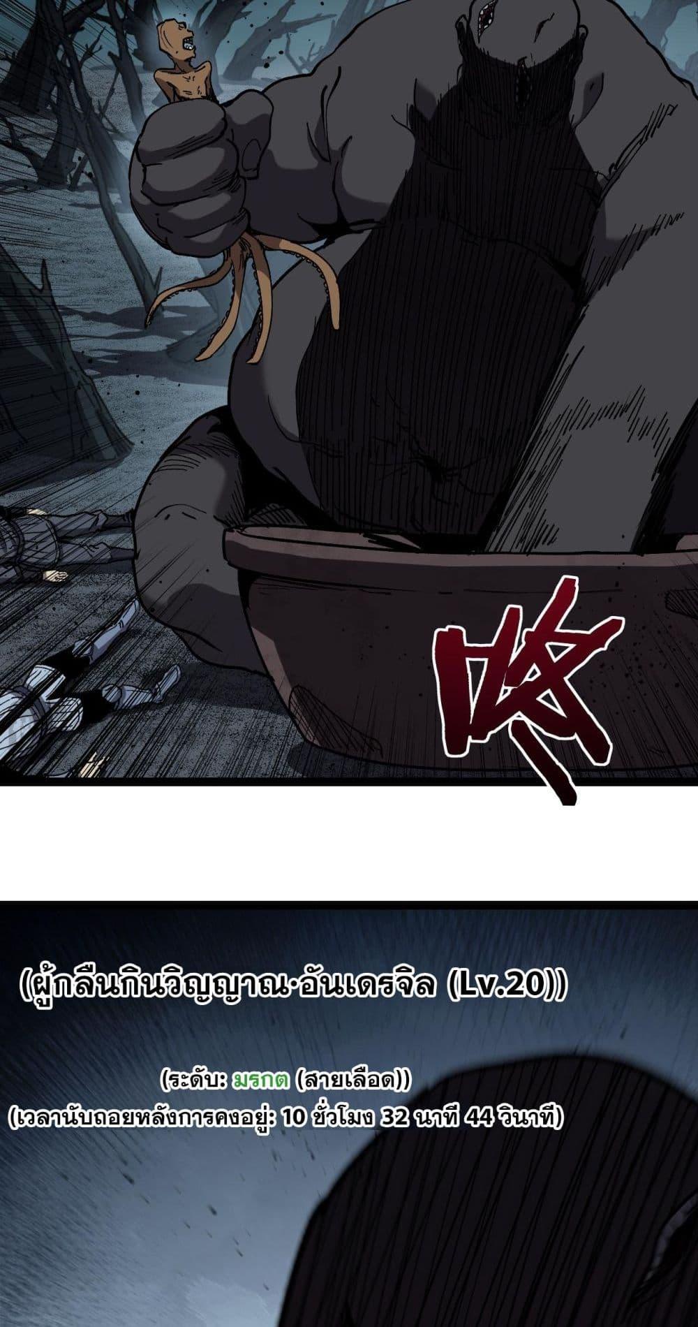 God-level Assassin, I Am the Shadow ตอนที่ 58 28