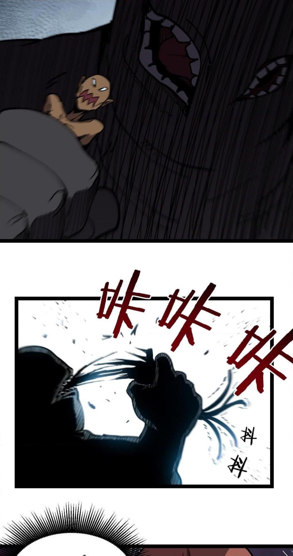 God-level Assassin, I Am the Shadow ตอนที่ 58 29