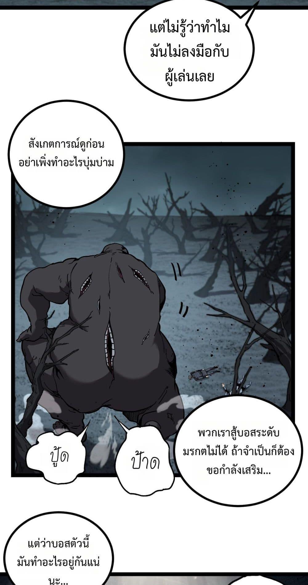 God-level Assassin, I Am the Shadow ตอนที่ 58 33