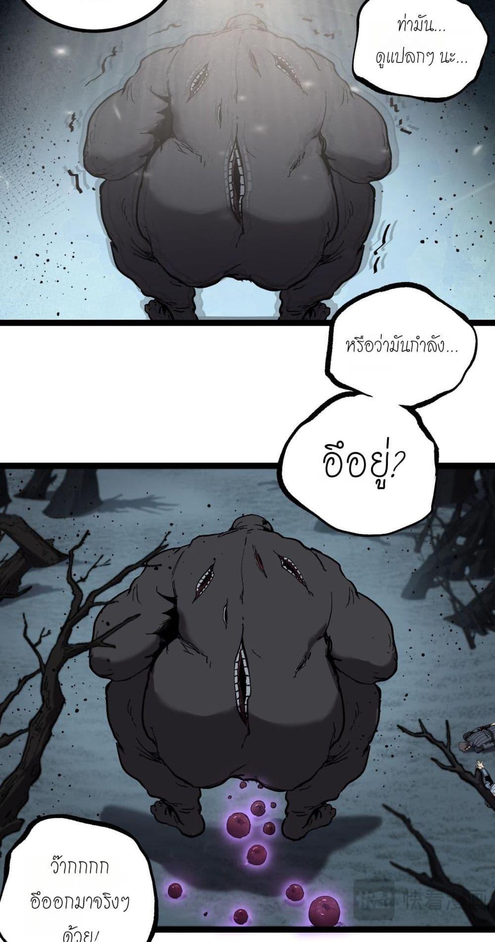 God-level Assassin, I Am the Shadow ตอนที่ 58 34