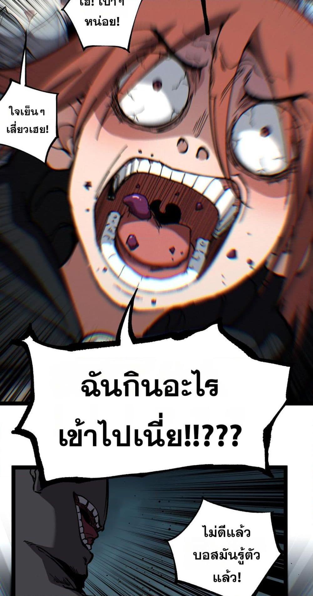 God-level Assassin, I Am the Shadow ตอนที่ 58 37