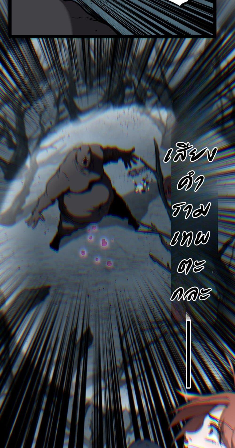 God-level Assassin, I Am the Shadow ตอนที่ 58 38