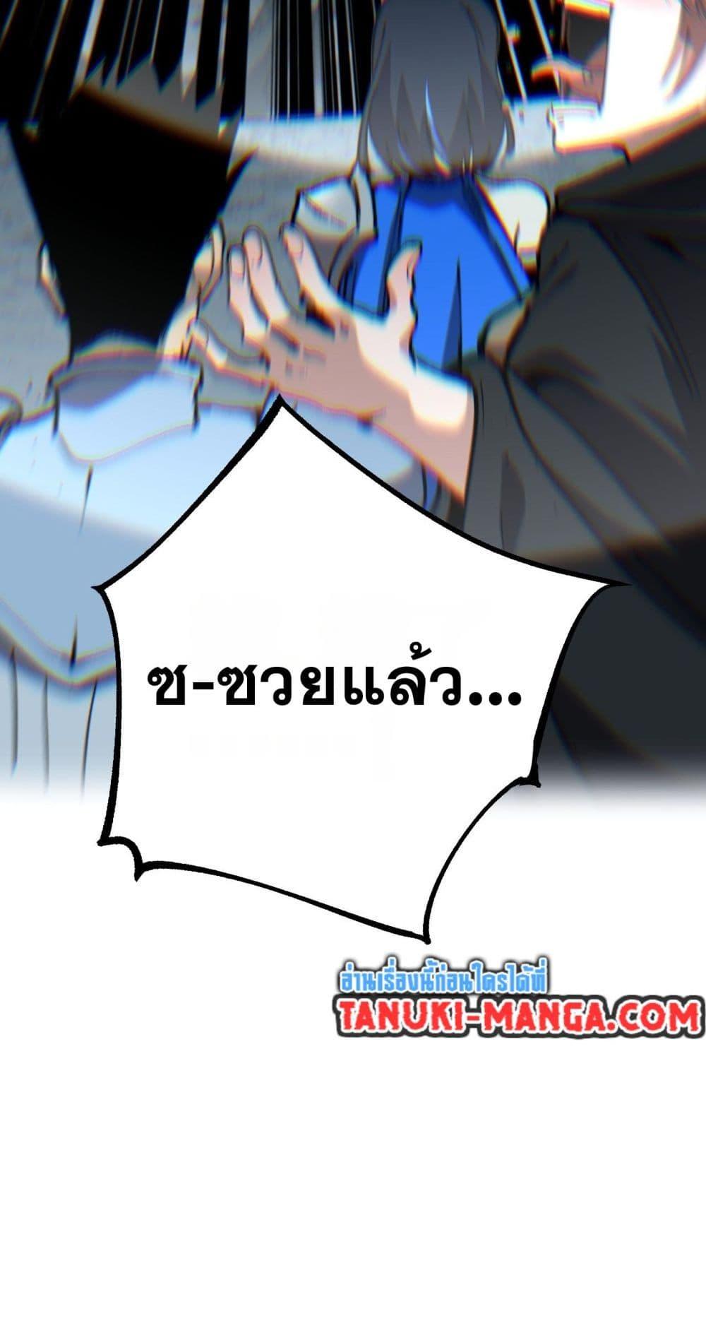 God-level Assassin, I Am the Shadow ตอนที่ 58 39
