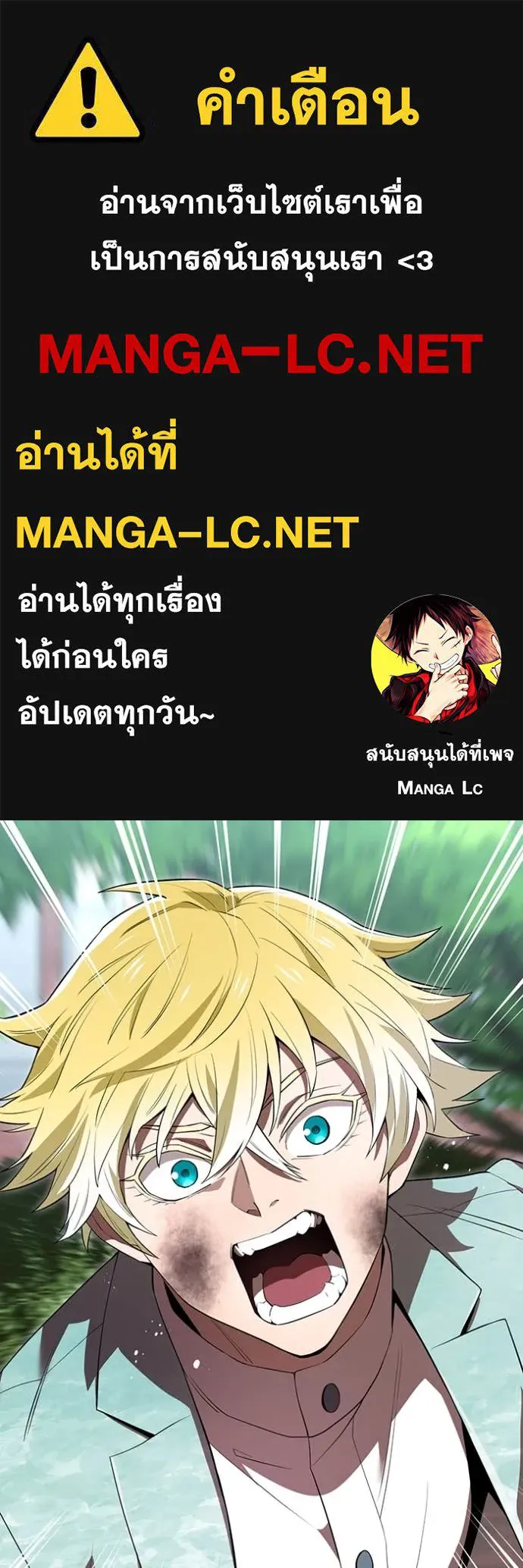 I am the strongest awakeners, recognized by all of the world ตอนที่ 59 1