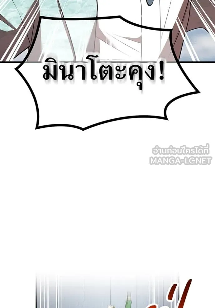 I am the strongest awakeners, recognized by all of the world ตอนที่ 59 2