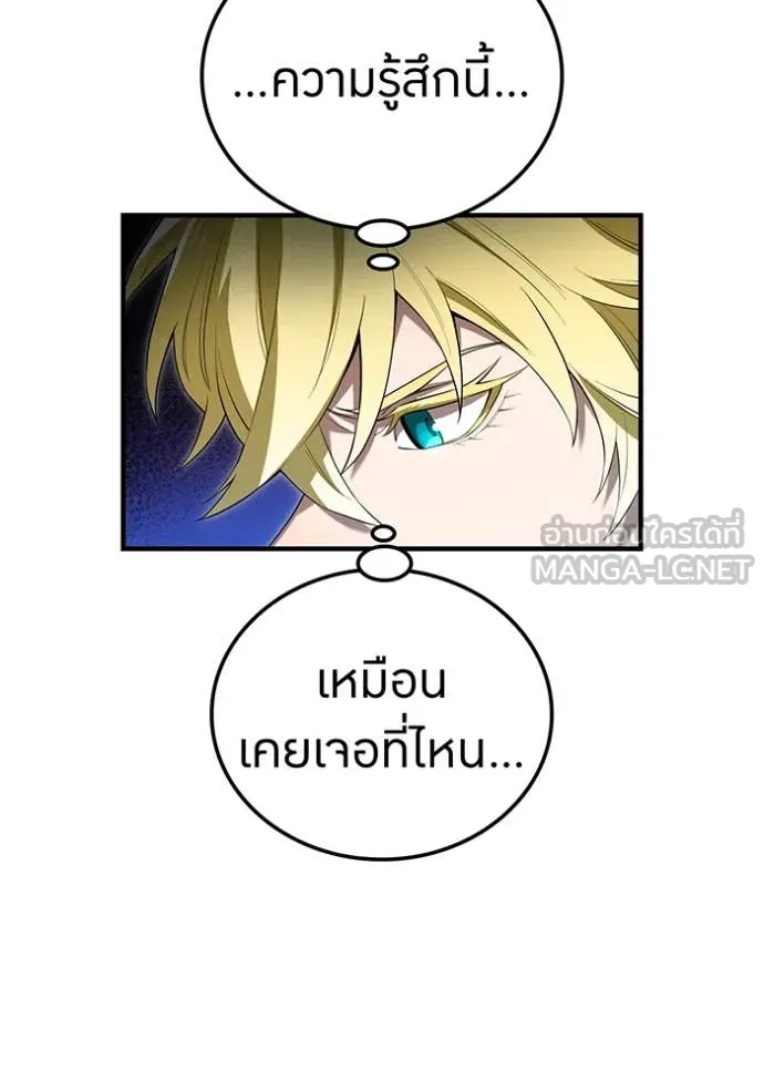 I am the strongest awakeners, recognized by all of the world ตอนที่ 59 11
