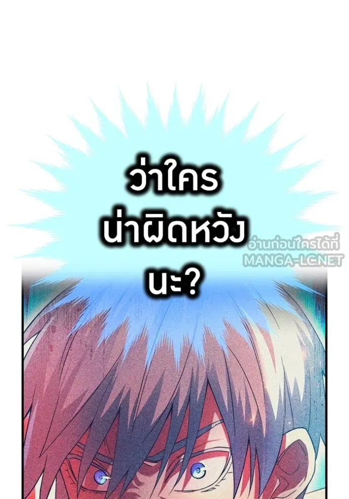 I am the strongest awakeners, recognized by all of the world ตอนที่ 59 12