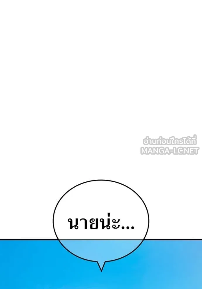 I am the strongest awakeners, recognized by all of the world ตอนที่ 59 14