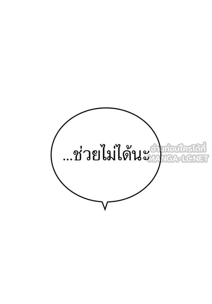 I am the strongest awakeners, recognized by all of the world ตอนที่ 59 17