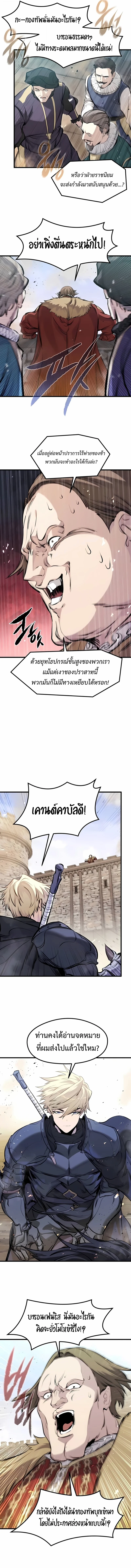 The Regressed Mercenary ตอนที่ 59 2
