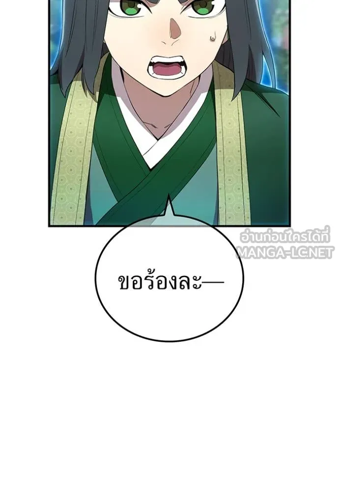 I am the strongest awakeners, recognized by all of the world ตอนที่ 59 26