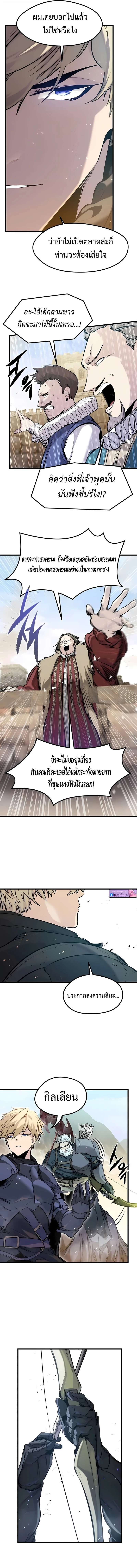 The Regressed Mercenary ตอนที่ 59 3