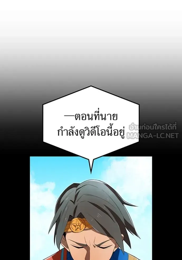 I am the strongest awakeners, recognized by all of the world ตอนที่ 59 34
