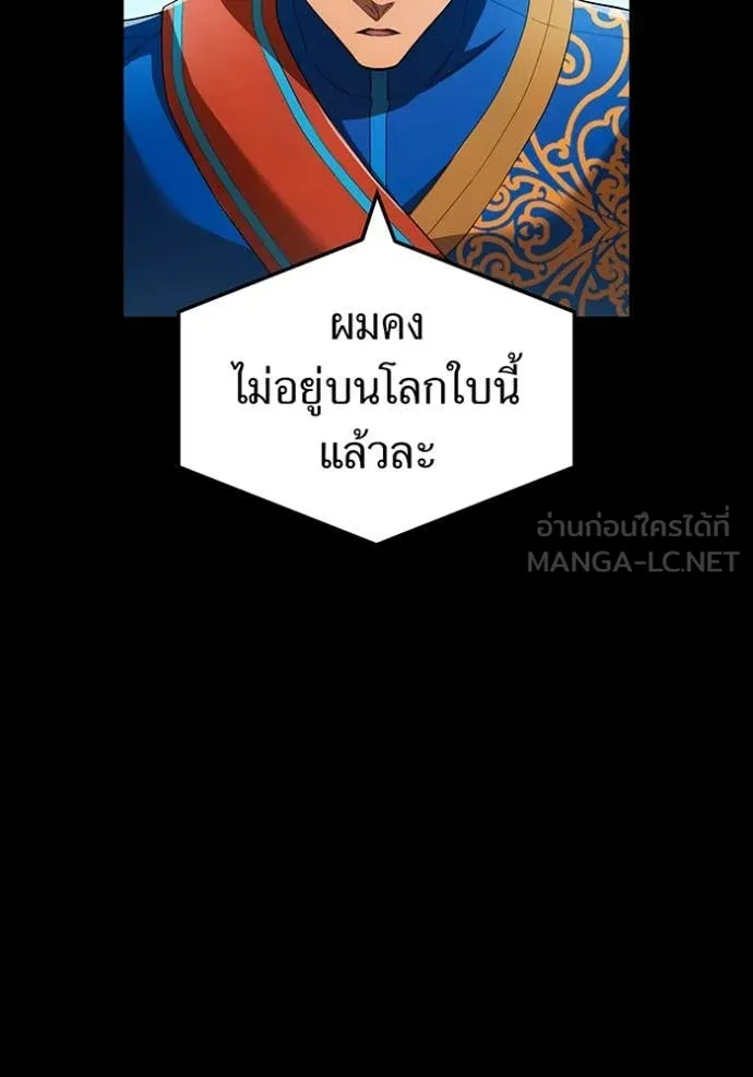 I am the strongest awakeners, recognized by all of the world ตอนที่ 59 35