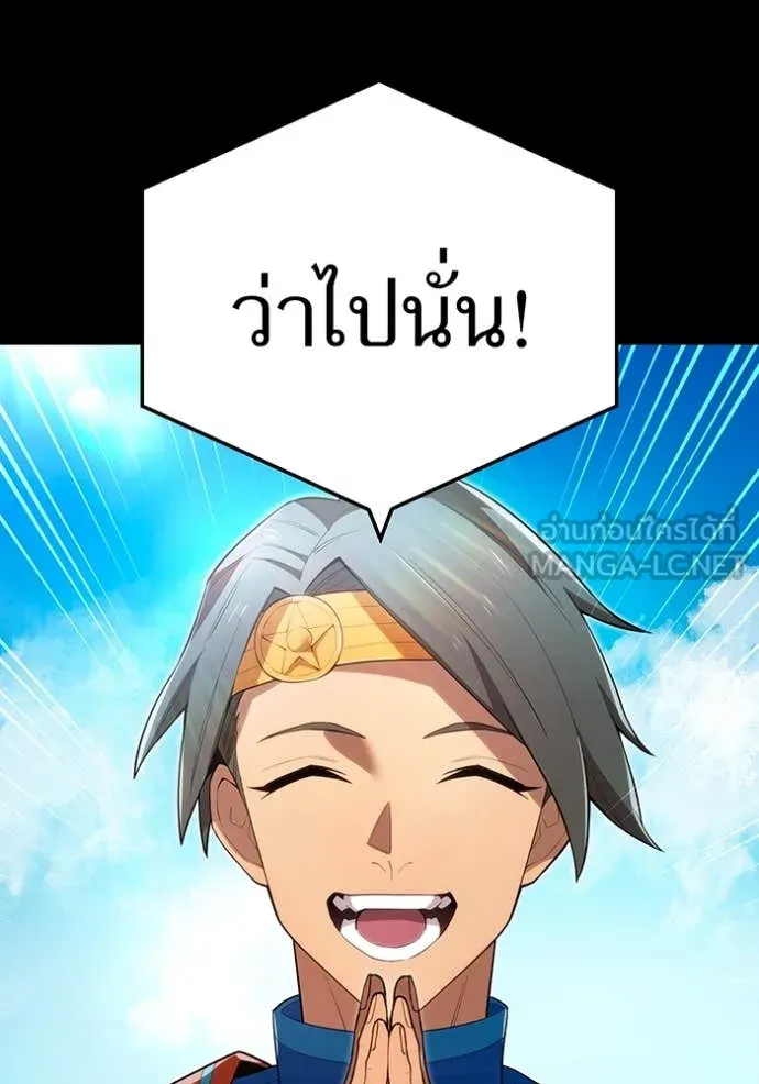 I am the strongest awakeners, recognized by all of the world ตอนที่ 59 36