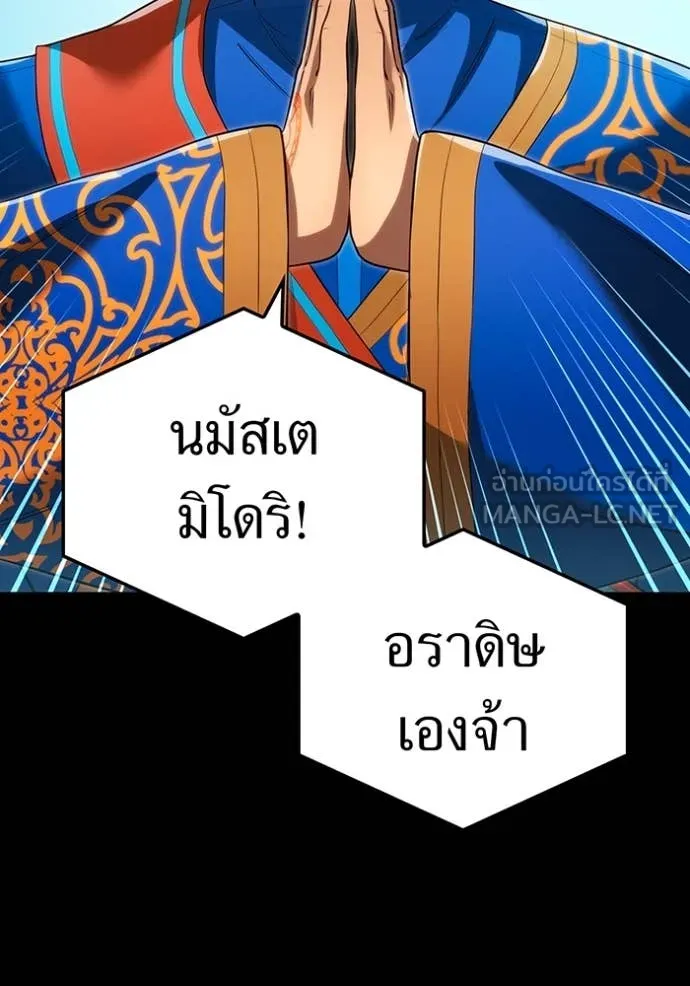 I am the strongest awakeners, recognized by all of the world ตอนที่ 59 37
