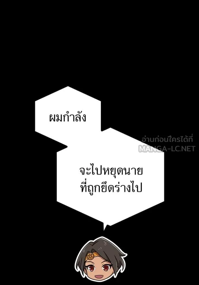 I am the strongest awakeners, recognized by all of the world ตอนที่ 59 38