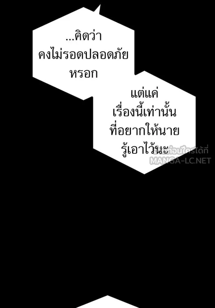 I am the strongest awakeners, recognized by all of the world ตอนที่ 59 39