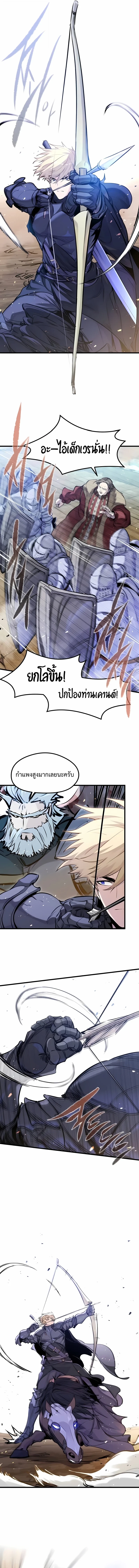 The Regressed Mercenary ตอนที่ 59 4