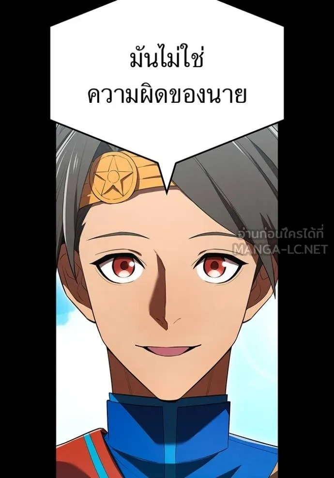 I am the strongest awakeners, recognized by all of the world ตอนที่ 59 40