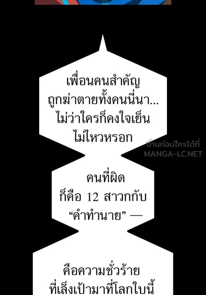 I am the strongest awakeners, recognized by all of the world ตอนที่ 59 41