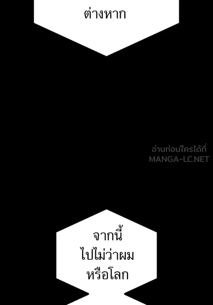 I am the strongest awakeners, recognized by all of the world ตอนที่ 59 42