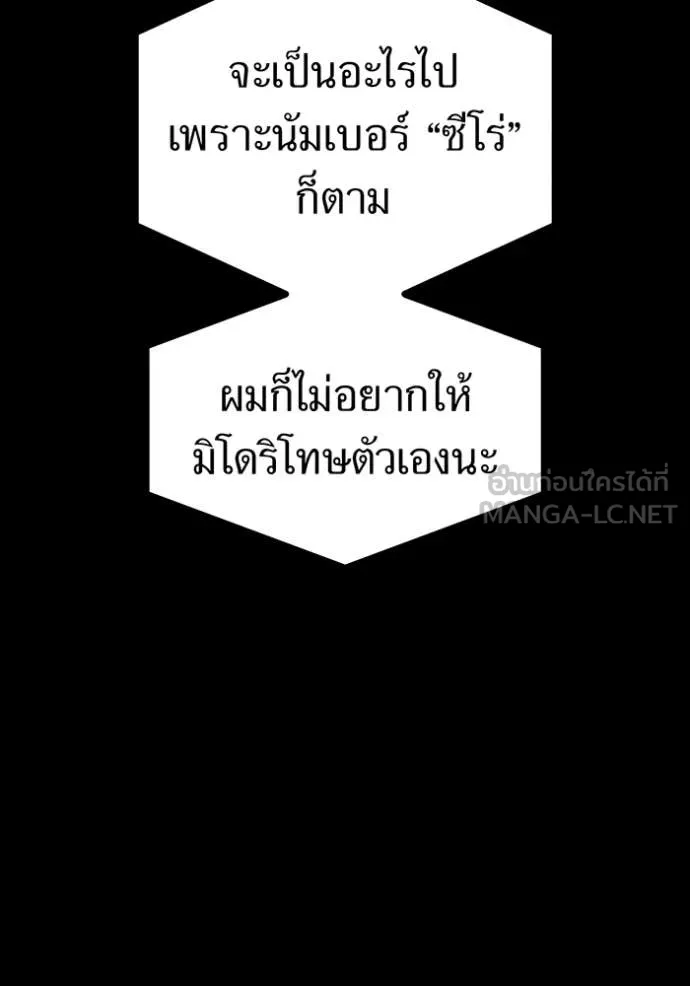 I am the strongest awakeners, recognized by all of the world ตอนที่ 59 43