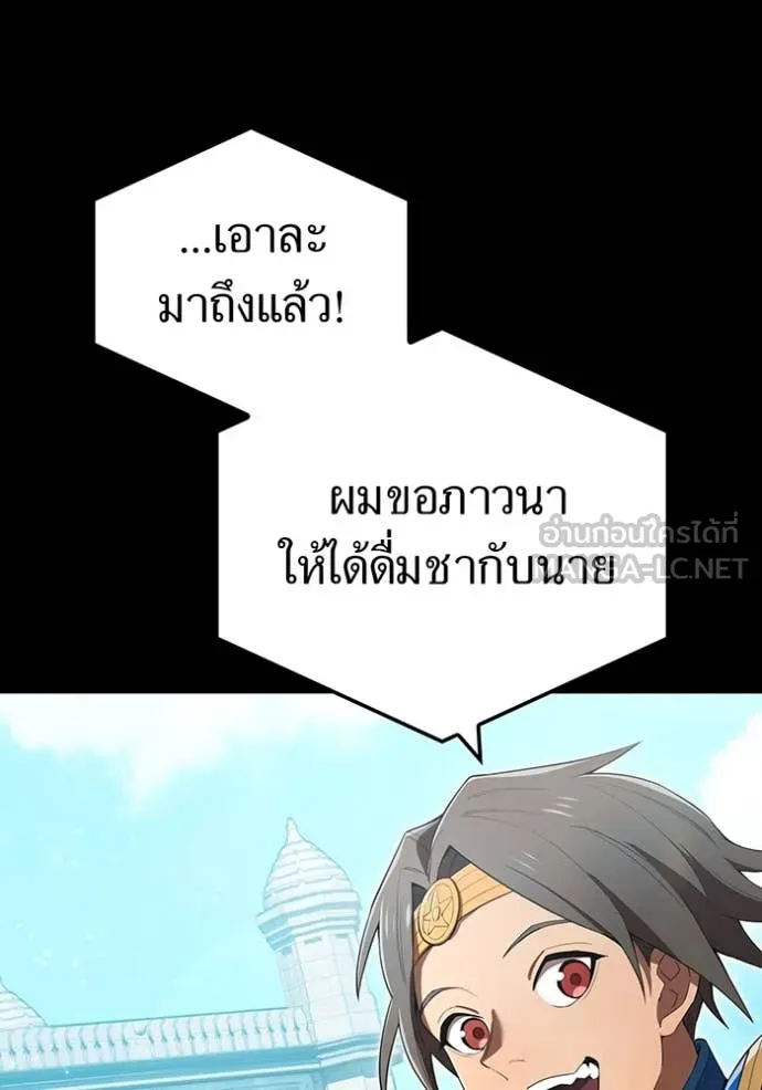 I am the strongest awakeners, recognized by all of the world ตอนที่ 59 44