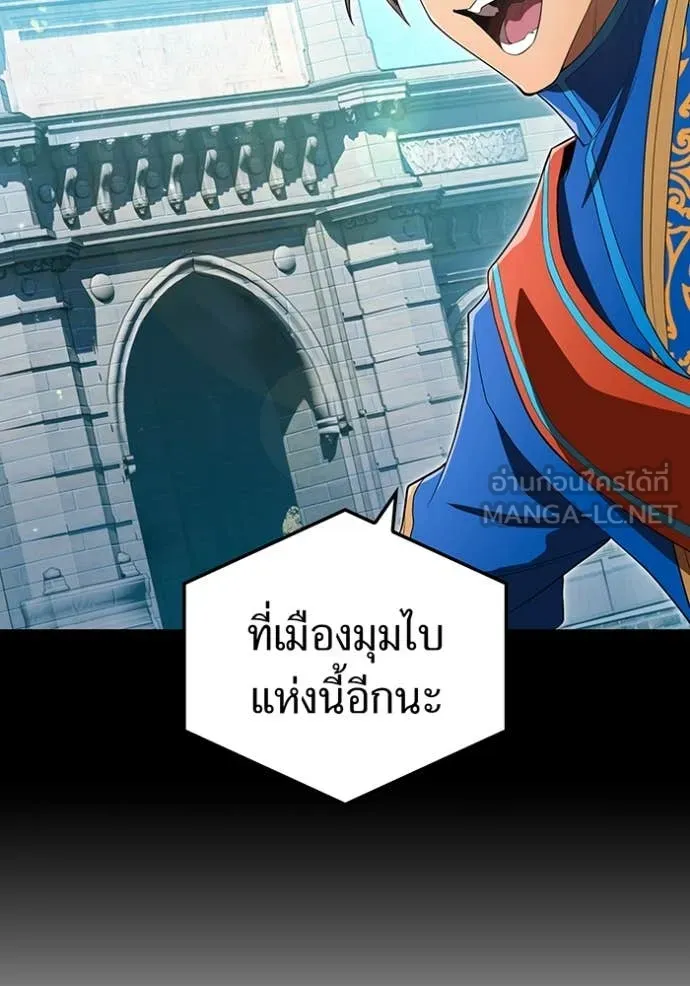 I am the strongest awakeners, recognized by all of the world ตอนที่ 59 45