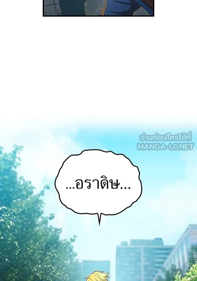I am the strongest awakeners, recognized by all of the world ตอนที่ 59 47