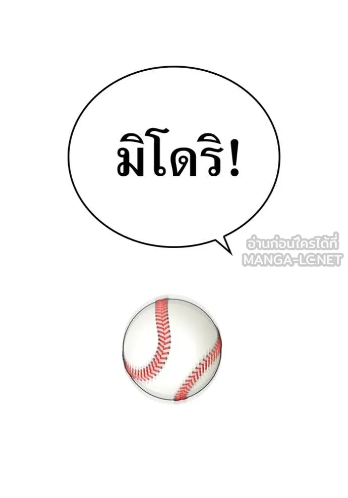 I am the strongest awakeners, recognized by all of the world ตอนที่ 59 49