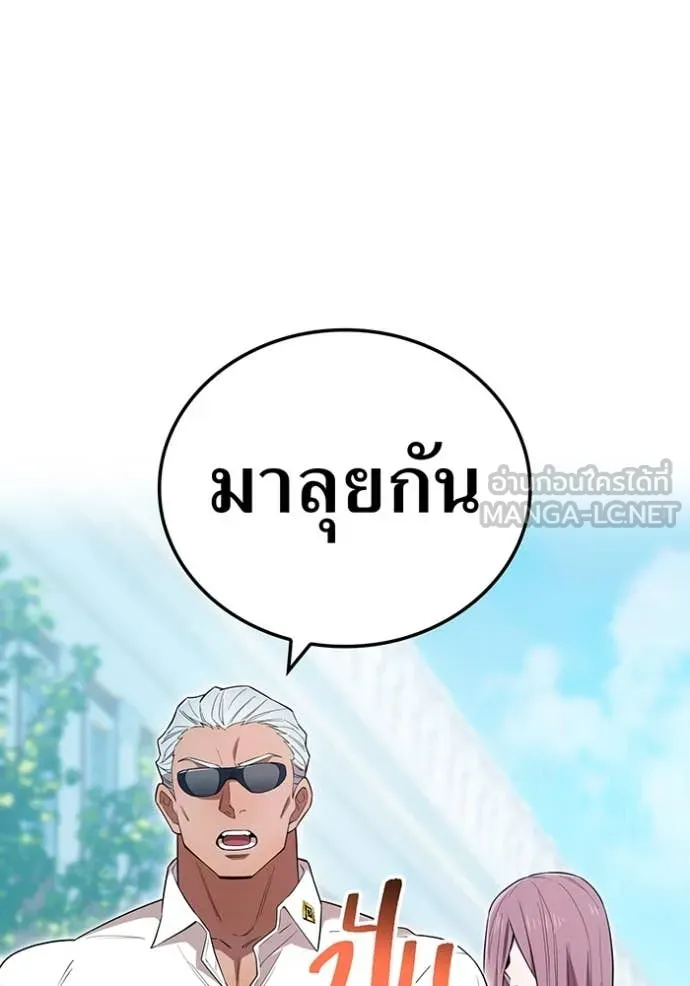 I am the strongest awakeners, recognized by all of the world ตอนที่ 59 50