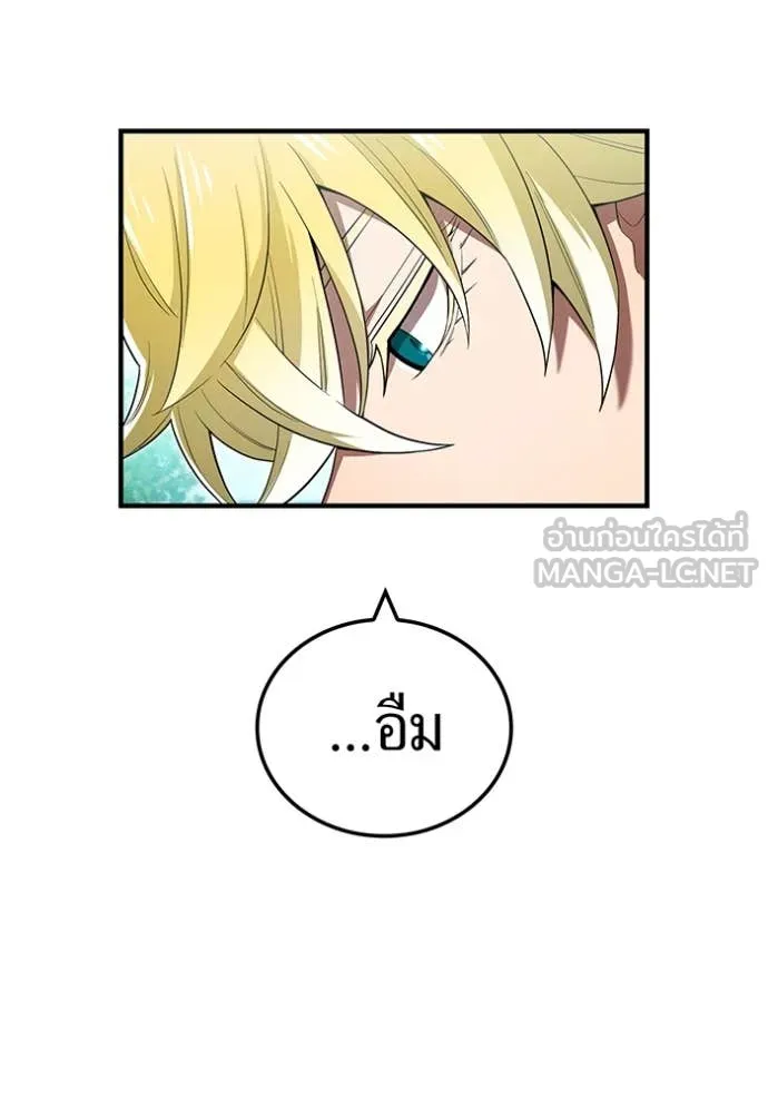 I am the strongest awakeners, recognized by all of the world ตอนที่ 59 52