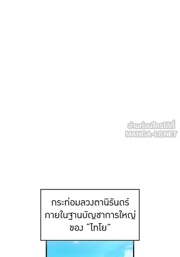 I am the strongest awakeners, recognized by all of the world ตอนที่ 59 53