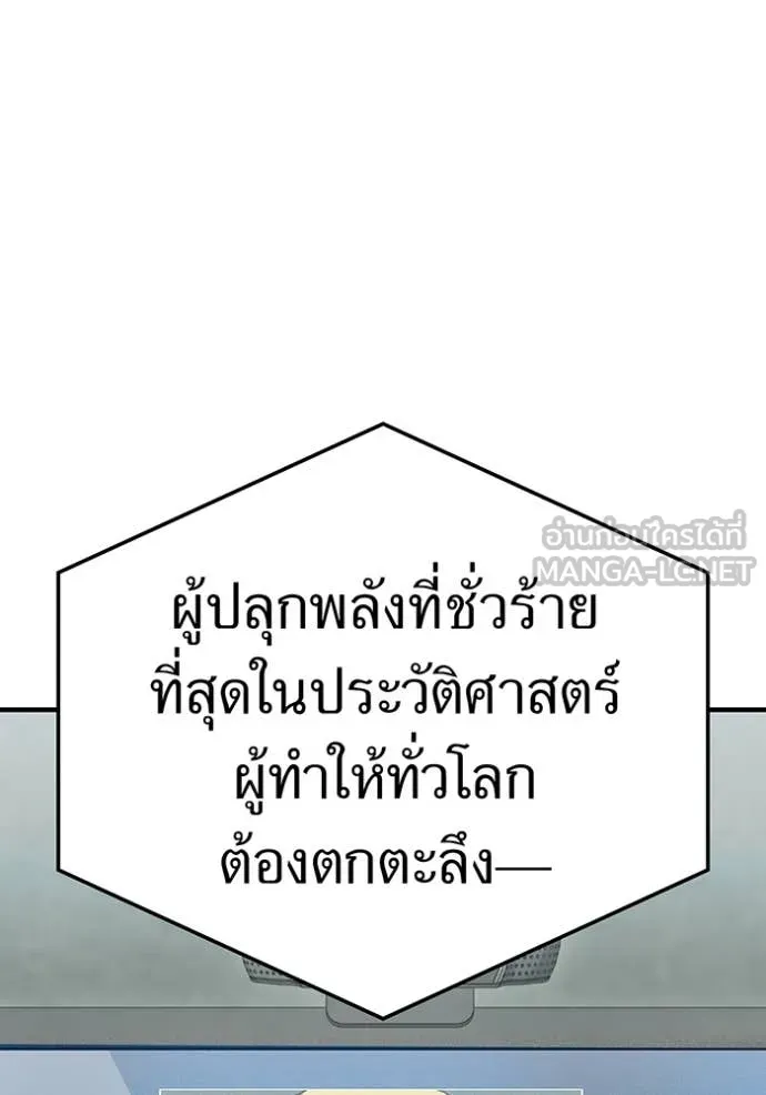 I am the strongest awakeners, recognized by all of the world ตอนที่ 59 55
