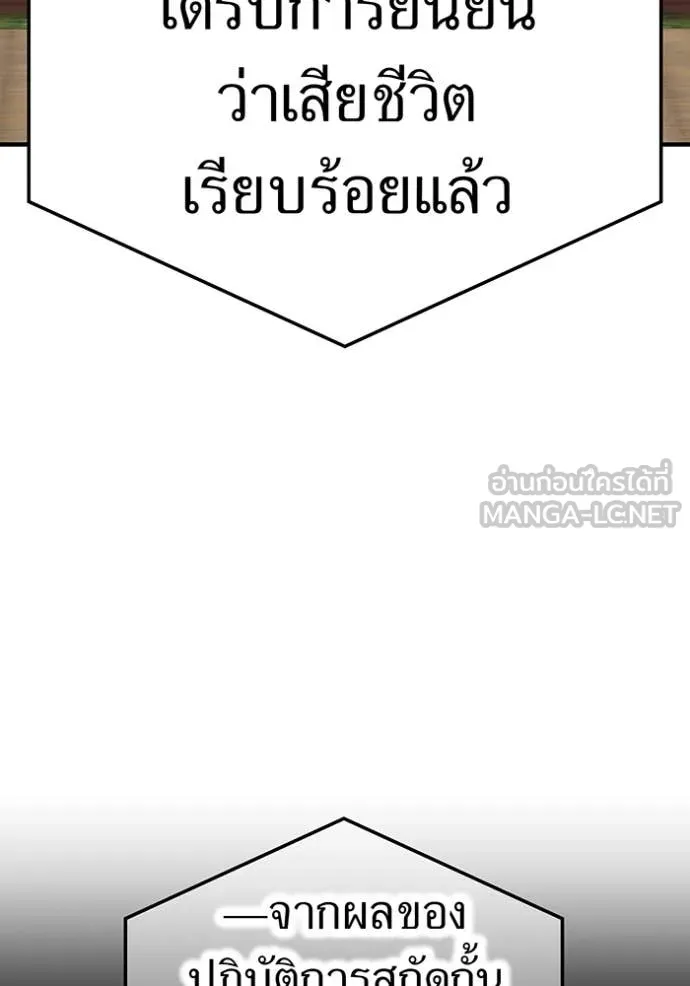 I am the strongest awakeners, recognized by all of the world ตอนที่ 59 57