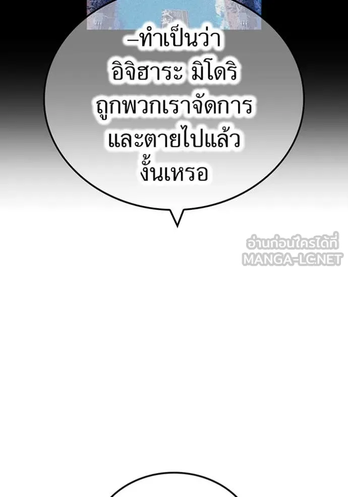 I am the strongest awakeners, recognized by all of the world ตอนที่ 59 59