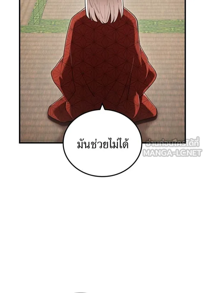 I am the strongest awakeners, recognized by all of the world ตอนที่ 59 61